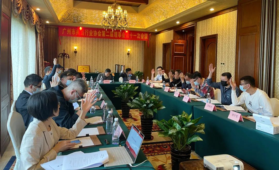 广州市典当行业协会