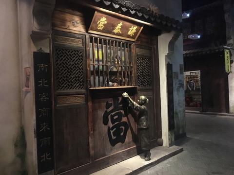对全国典当业进行一次清理整顿的通知